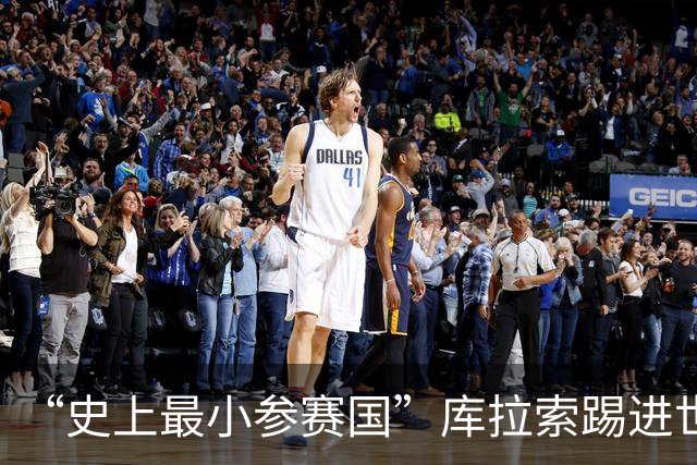 “史上最小参赛国”库拉索踢进世界杯首球！中国老板娘在当地请球迷吃烧烤，进球时刻街头轰动